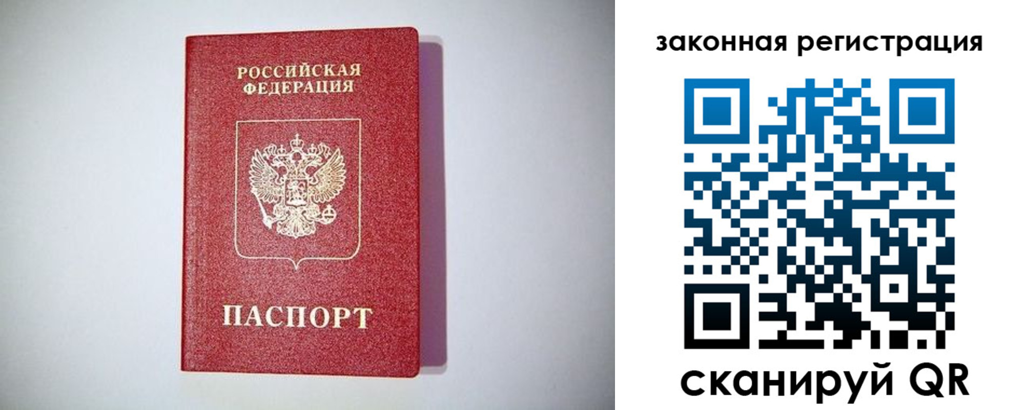 прописка в квартире в Кондрово