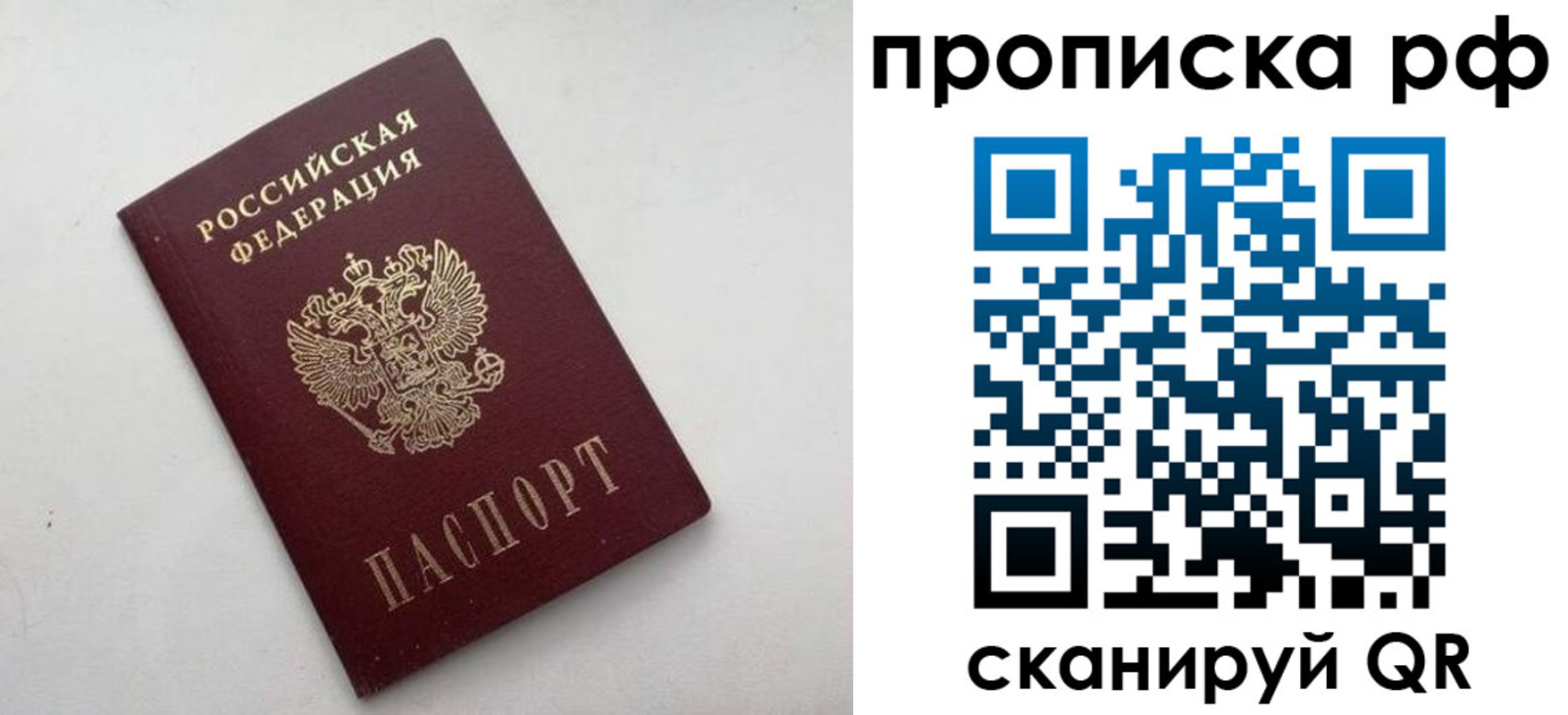 прописка ребенка в Кондрово
