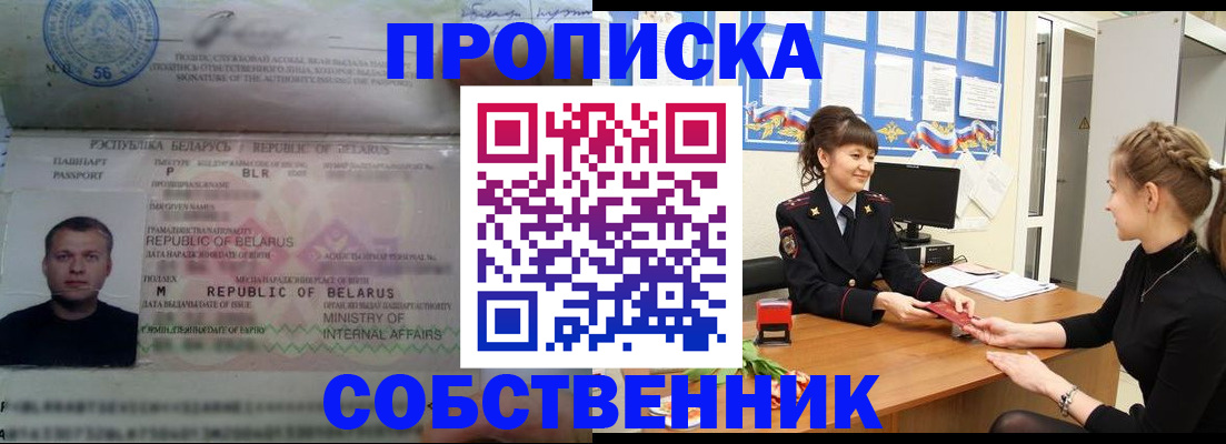 прописка для кредита в Кондрово