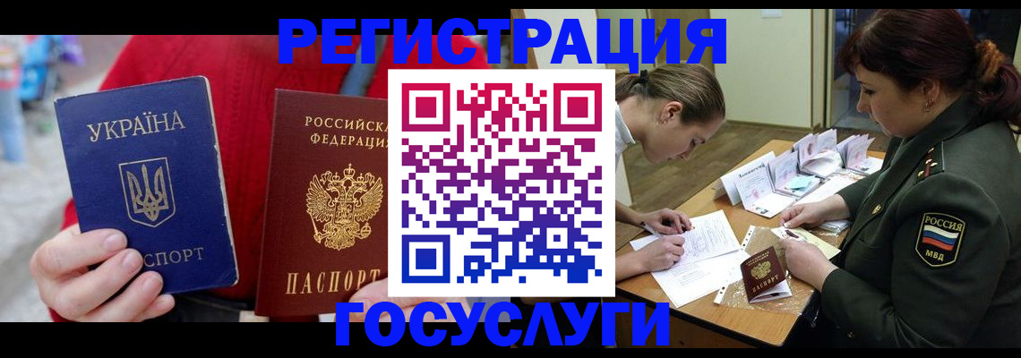 временная регистрация госуслуги в Кондрово
