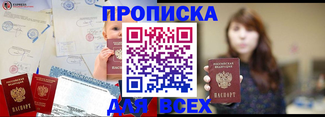 пропишу в квартире в Кондрово