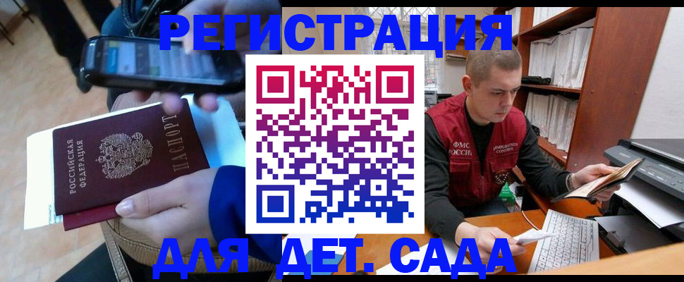 миграционный учет в Кондрово