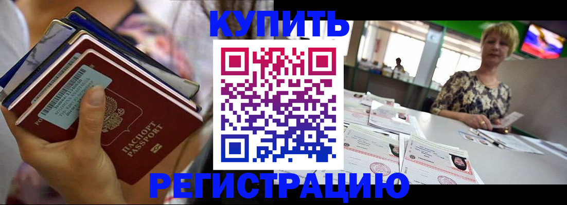 прописка для военкомата в Кондрово
