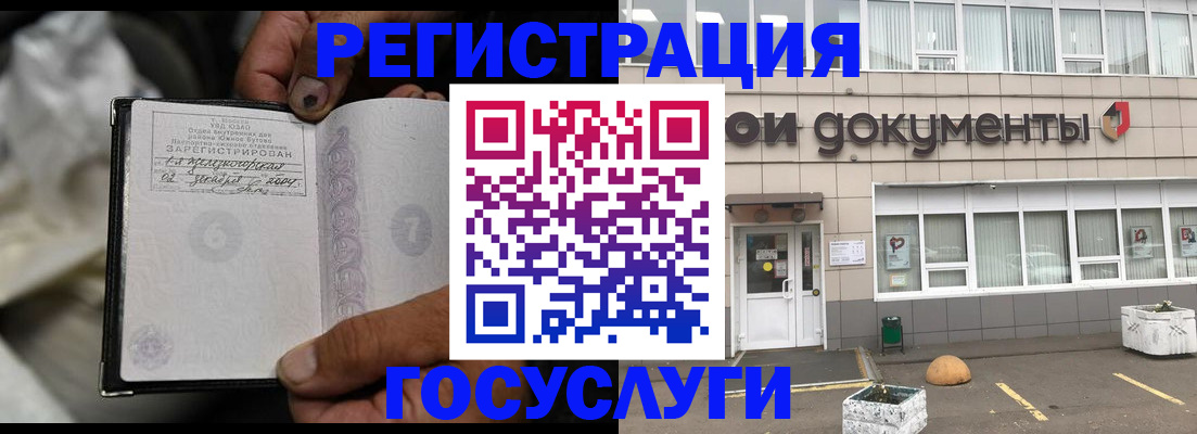 где прописаться в Кондрово