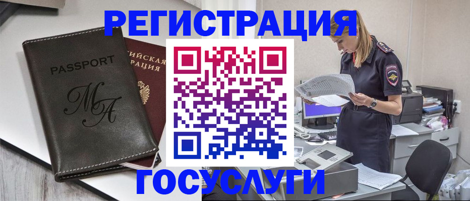 прописка законно в Кондрово