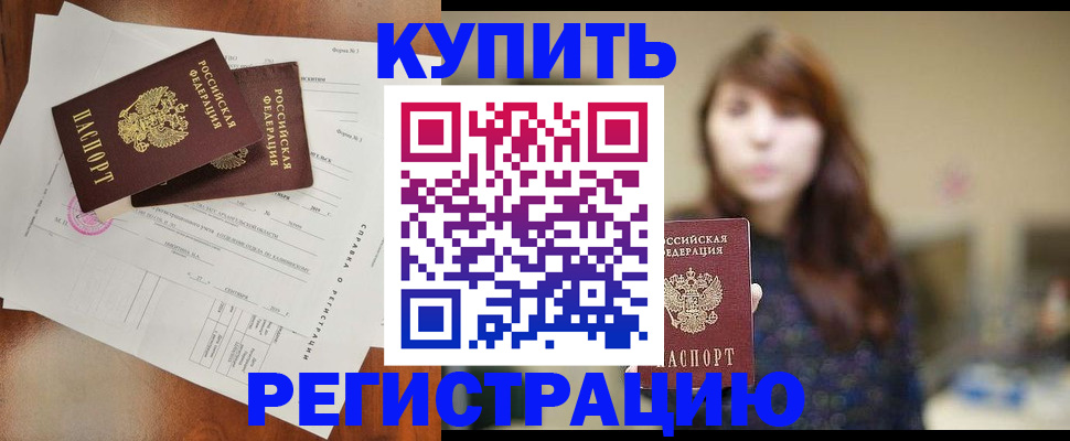 прописка поиск в Кондрово