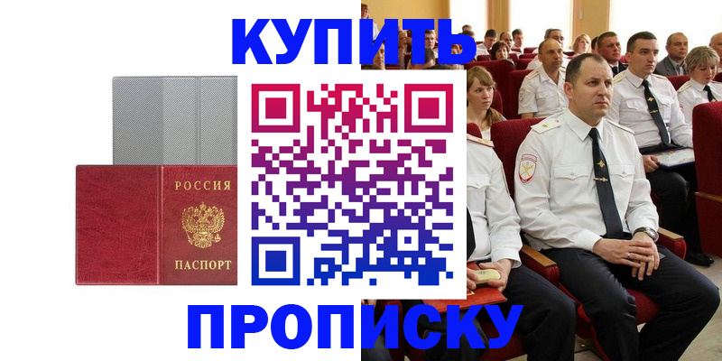 прописка в квартире в Кондрово