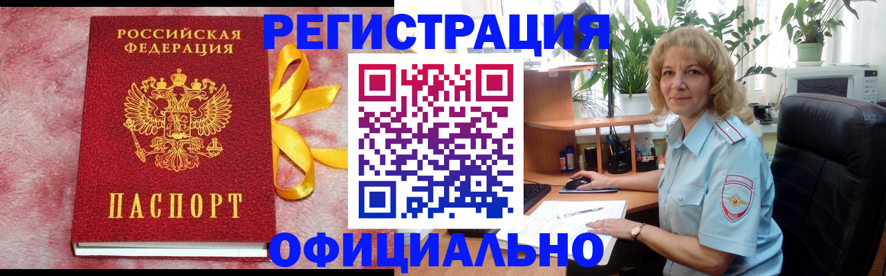 временная регистрация для школы в Кондрово